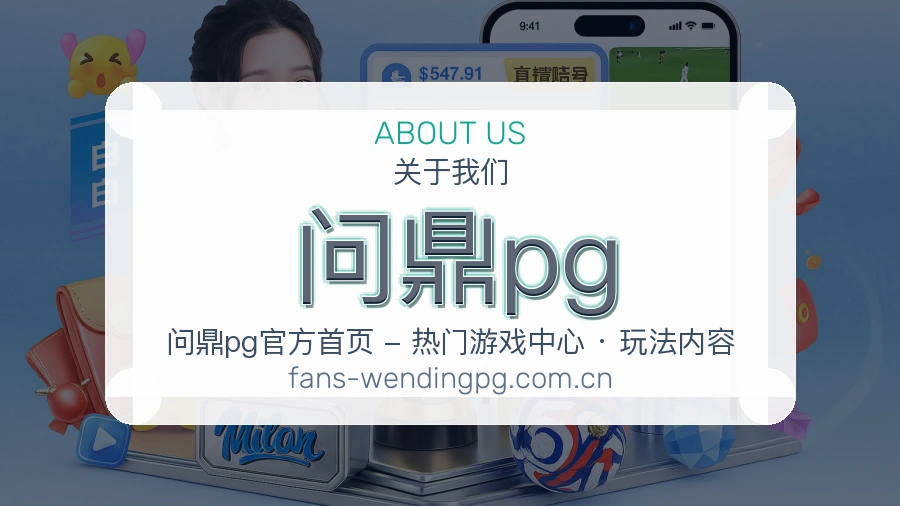 关于我们